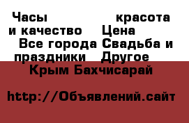 Часы Anne Klein - красота и качество! › Цена ­ 2 990 - Все города Свадьба и праздники » Другое   . Крым,Бахчисарай